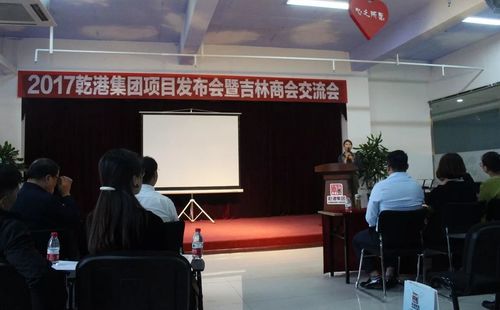 乾港集團(tuán) 乾港集團(tuán)