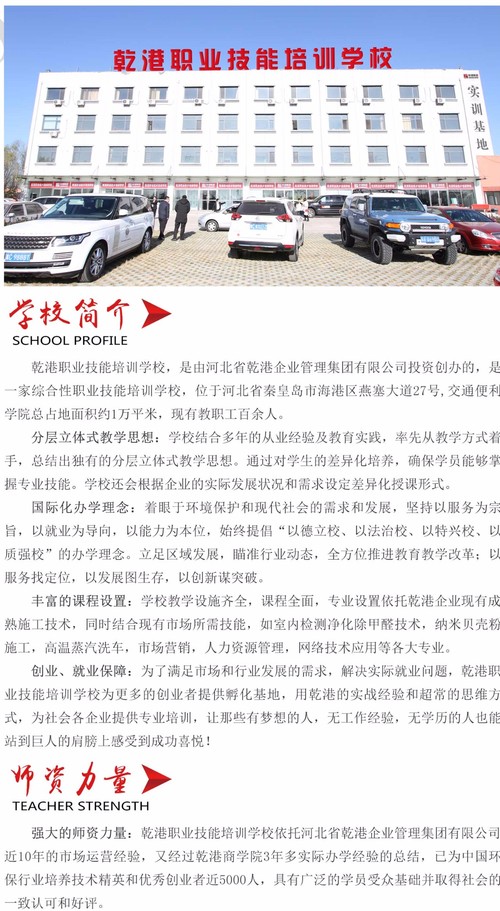 乾港集團(tuán) 乾港集團(tuán)