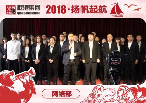 乾港集團(tuán) 乾港集團(tuán)