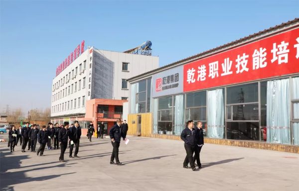 乾港集團 乾港集團