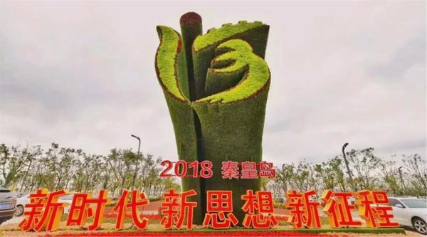 同創(chuàng)山海港城，共筑綠色夢(mèng)想