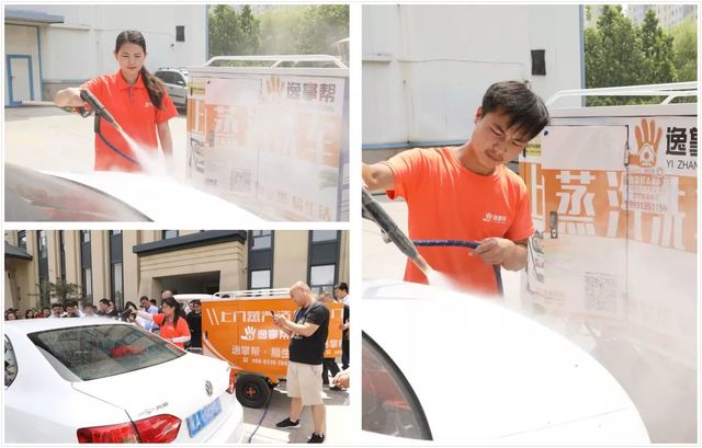 蒸汽洗車(chē) 蒸汽洗車(chē)