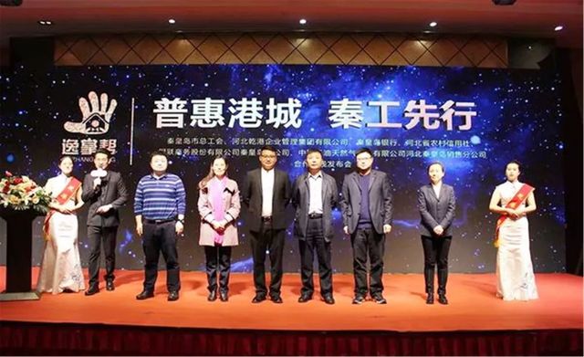 普惠港城，秦工先行
