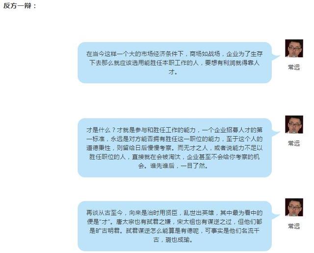 乾港集團(tuán)“文化杯”辯論大賽