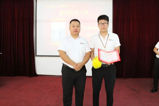 最佳經(jīng)理人 最佳經(jīng)理人