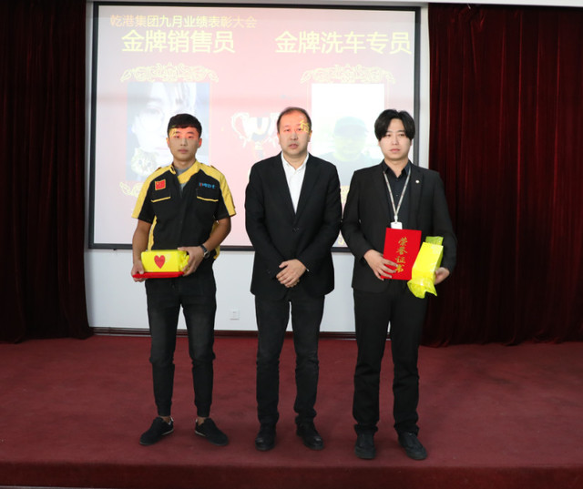 金牌銷售員和金牌洗車工獎(jiǎng) 金牌銷售員和金牌洗車工獎(jiǎng)