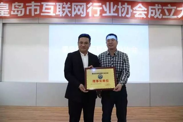 秦皇島互聯(lián)網(wǎng)協(xié)會 秦皇島互聯(lián)網(wǎng)協(xié)會