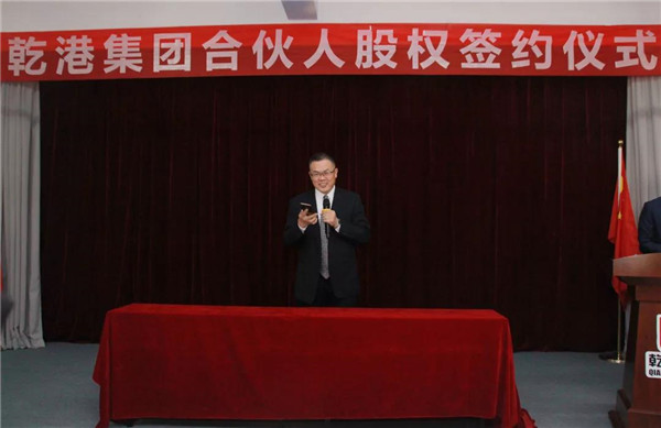 乾港集團,乾港官網(wǎng),乾港網(wǎng)絡